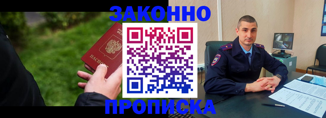 временная регистрация госуслуги в Закаменске